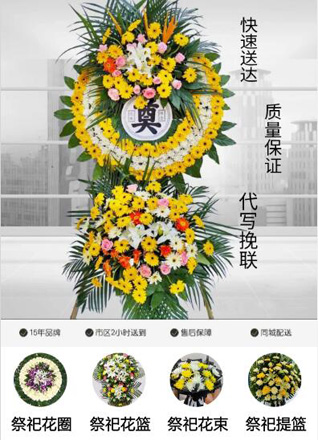 四川成都温江区金马镇刘家濠社区花圈代送